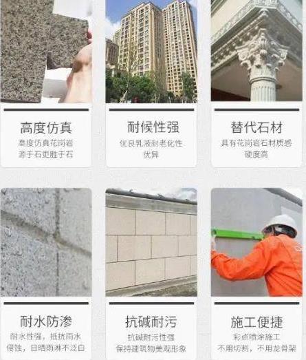 為什么越來(lái)越多的開(kāi)發(fā)商選擇仿石漆？
